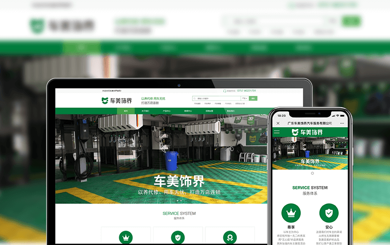 汽车网站建设-逸码科技开发案例